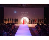 莎爾依秋裝發(fā)布會(huì)