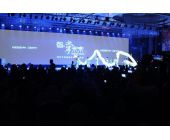 神州手機發布會