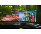 聯(lián)想手機(jī)發(fā)布會(huì)